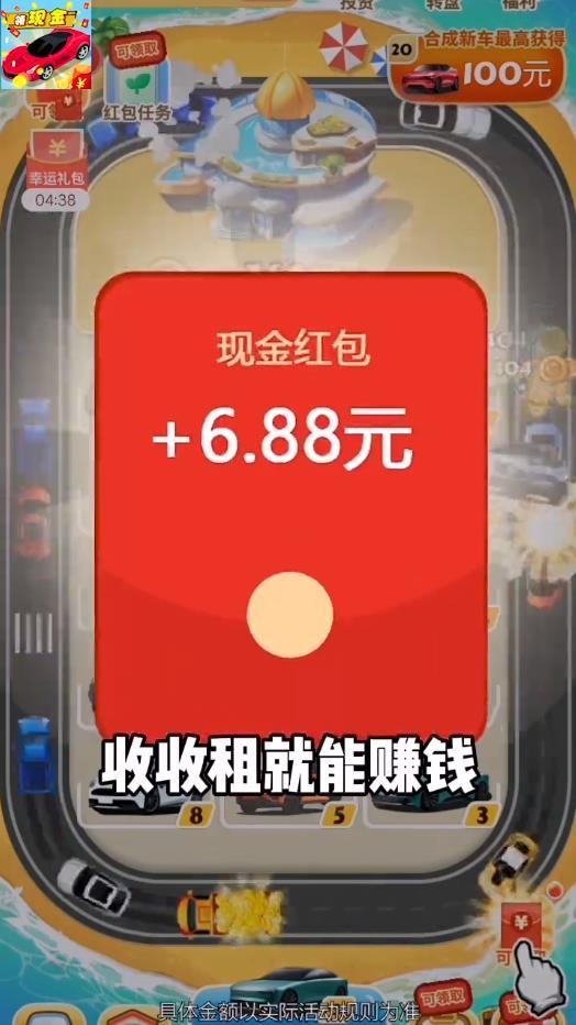 极限飞车中文版 1.0红包版截图2