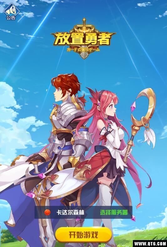 放置勇者(回合制卡牌) 1.0.7最新版