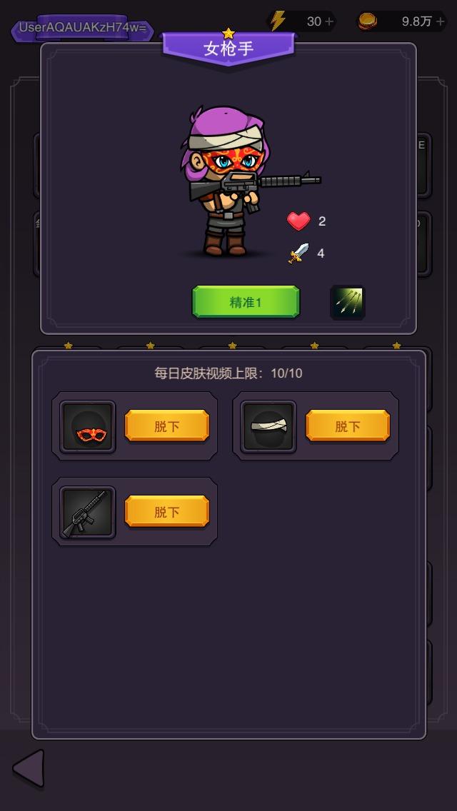 传奇统帅 1.0.1安卓版截图1