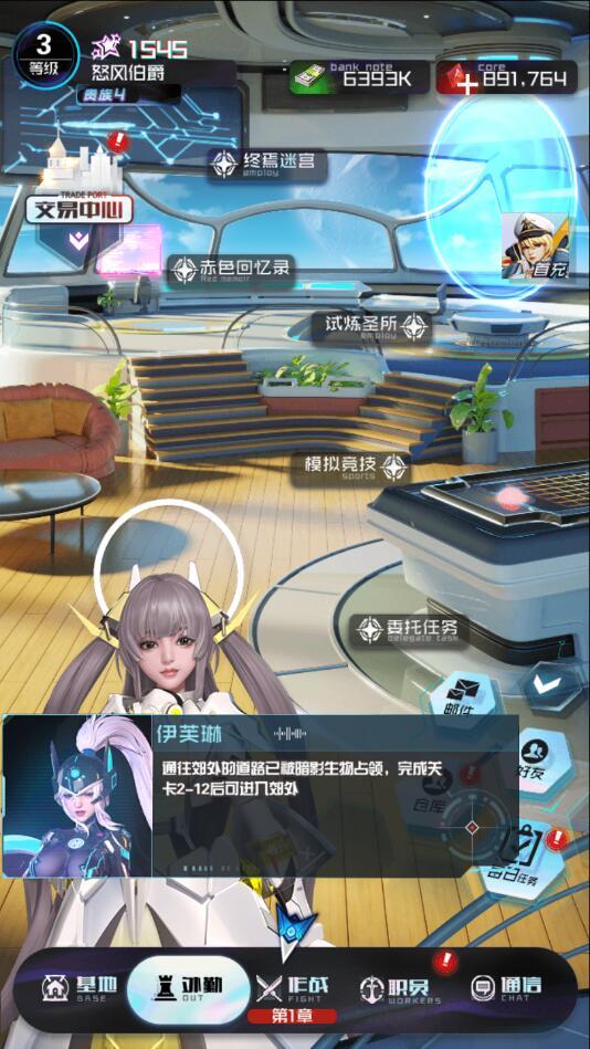机甲少女破解版 1.0.1安卓版