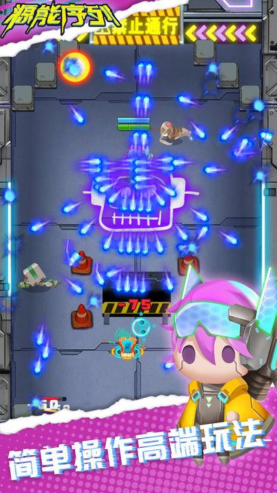 源能序列手游 1.0.8安卓版