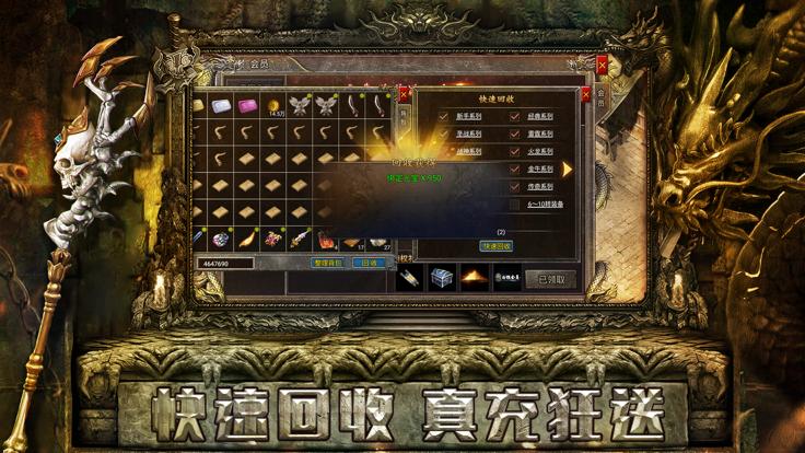 霸世群雄高爆版手游 1.0.1安卓版截图0
