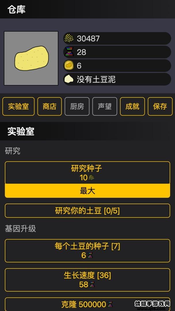 种土豆手游 1.00安卓版截图1