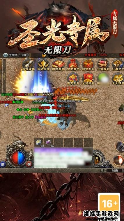 圣光专属无限刀游戏 1.1.0安卓版截图3