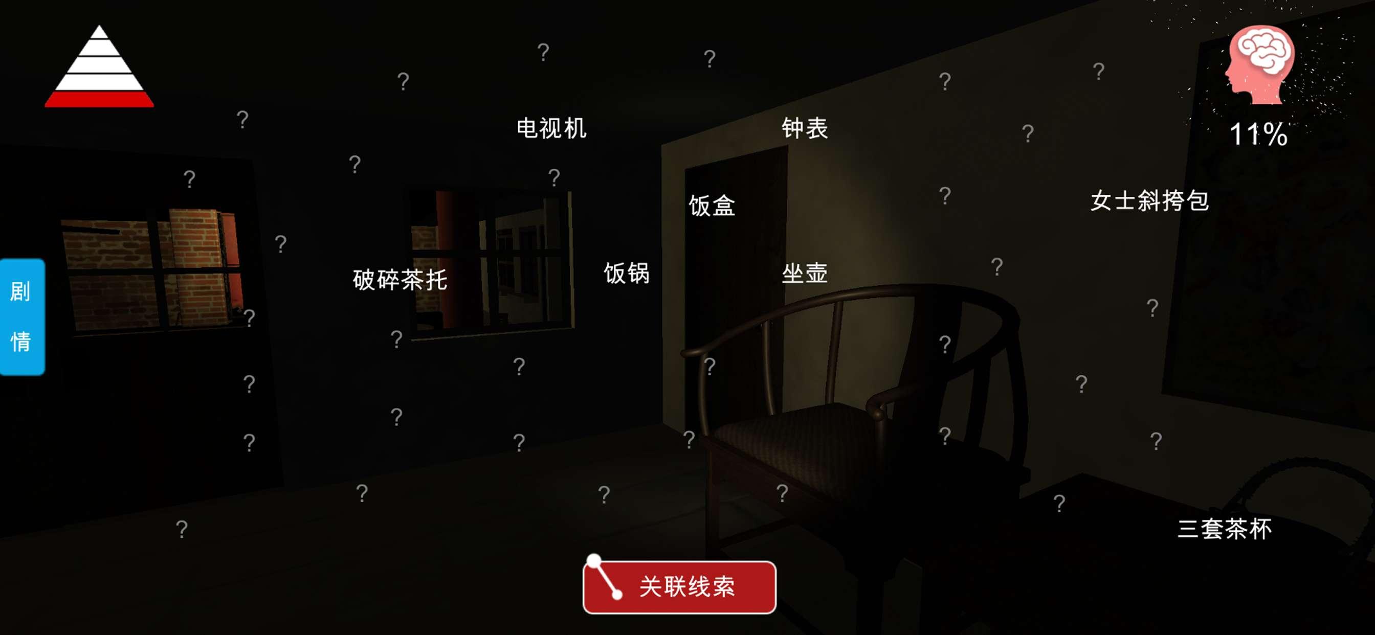 李家小院无限关联次数破解版 1.0.2去广告版截图1