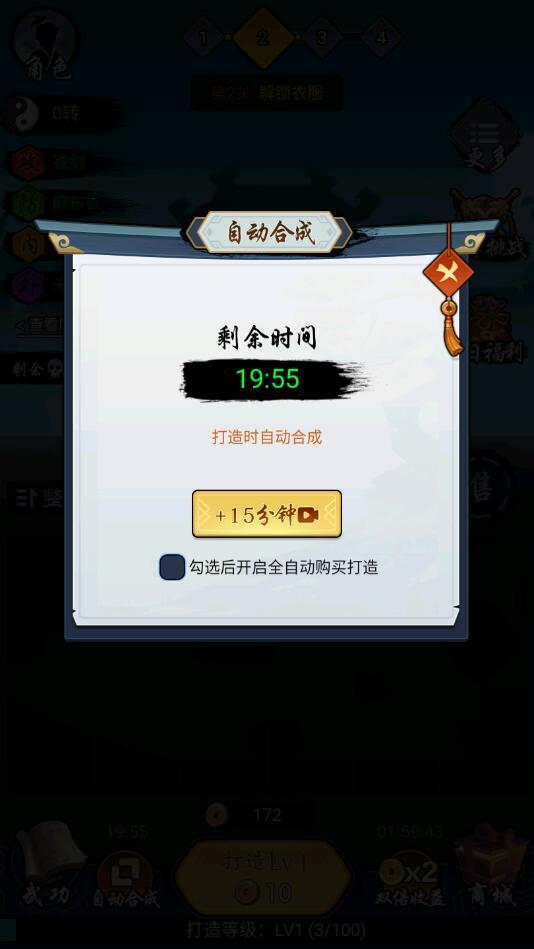 少侠好剑破解版 1.0安卓版