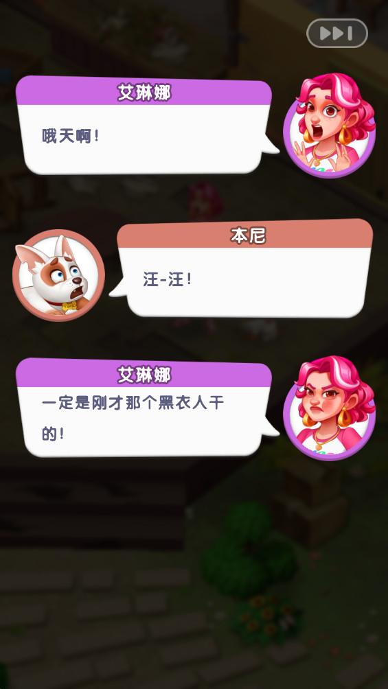 郡县故事合并与烹饪最新版(County Story: Merge & Cooking) 5.6.0安卓版截图1