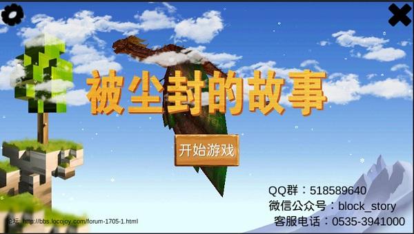 被尘封的故事九游版2025版 16.2.9.1安卓版