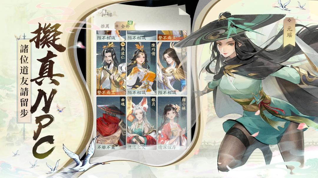 凡人修仙传M国际服最新版 1.18.232455中文版截图3