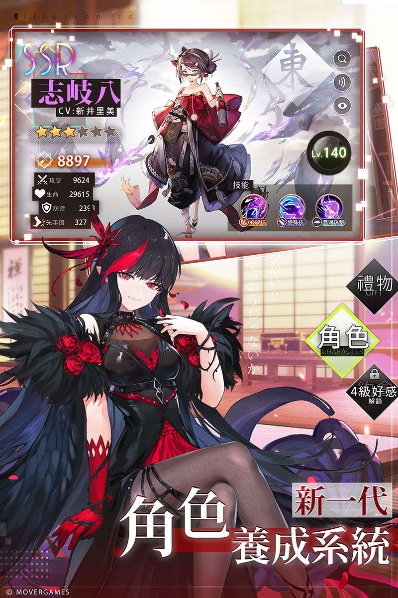 新梦境连结R台版 1.0.7中文版截图3