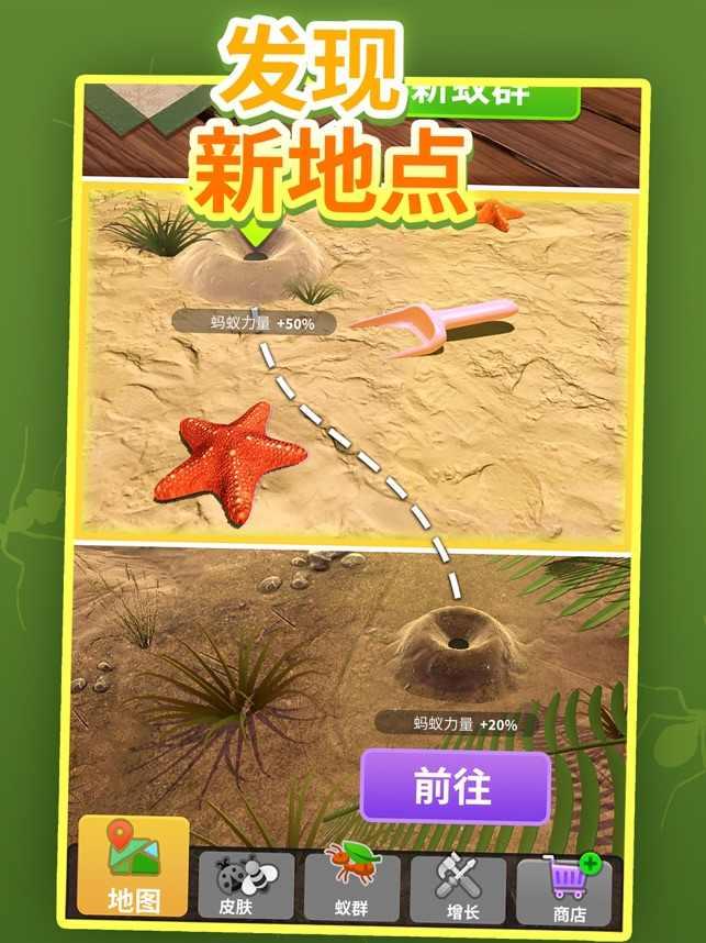 小小蚁群（资源反加） 3.2.5中文版截图1