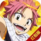 妖精的尾巴红包版 1.0安卓版