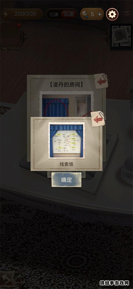 隐秘的原罪7无限体力 1.1.3免广告版截图3
