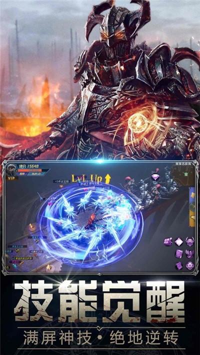 暗黑湮灭安卓版 1.0.0官方版截图3