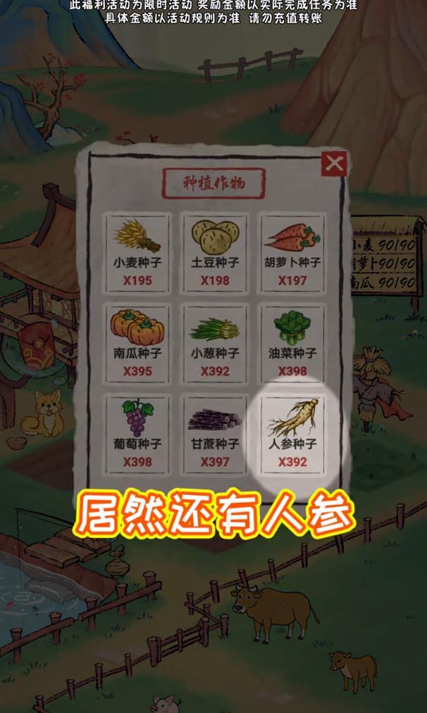 桃源生活手游 1.0.2最新版截图3