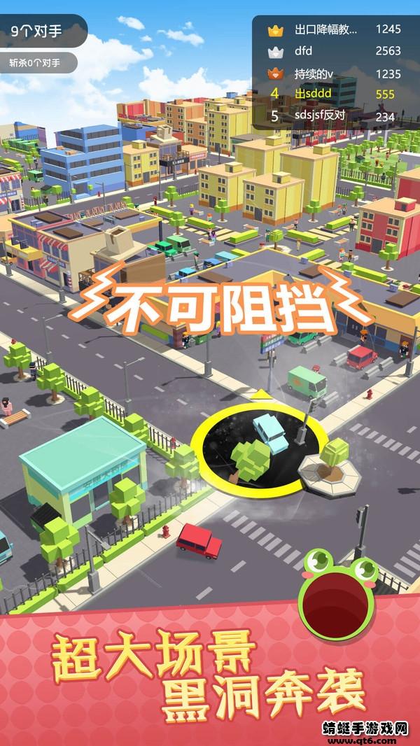 黑洞大吞噬游戏 1.0.1安卓版截图0
