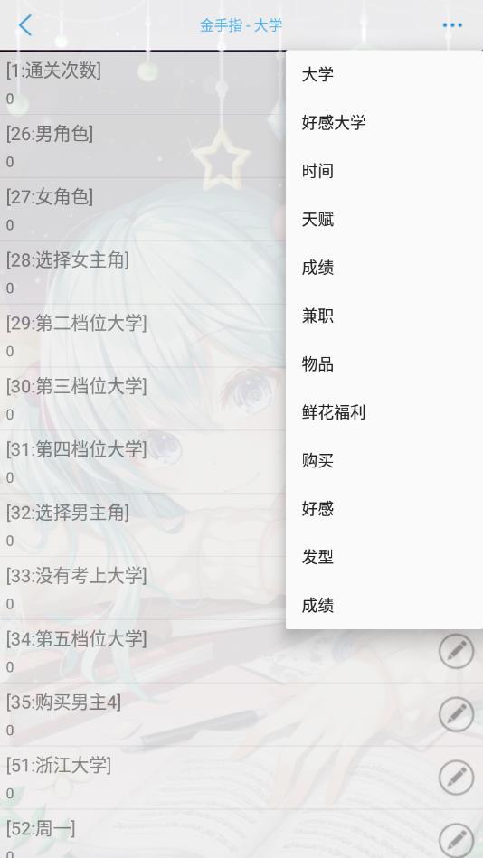 悸动青春破解版金手指2022 10.26最新版