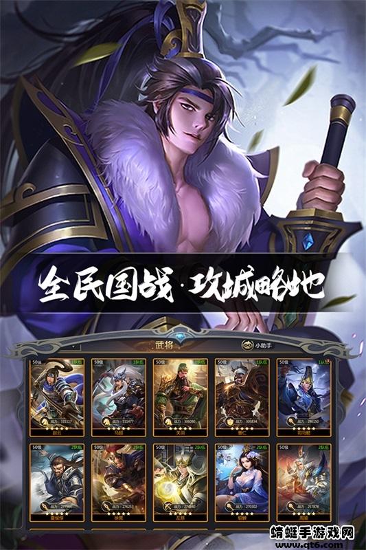 三国鼎立游戏 1.1.2安卓版截图3