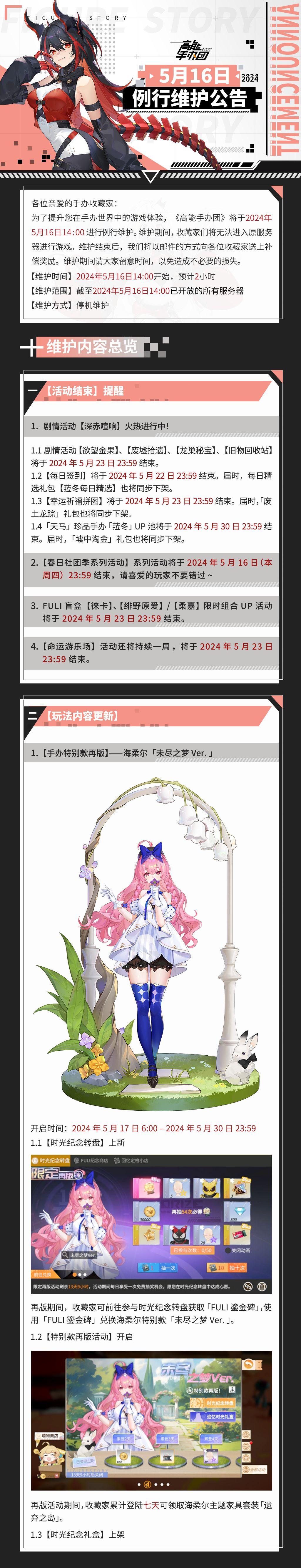 高能手办团最新版本 2.12.0安卓版