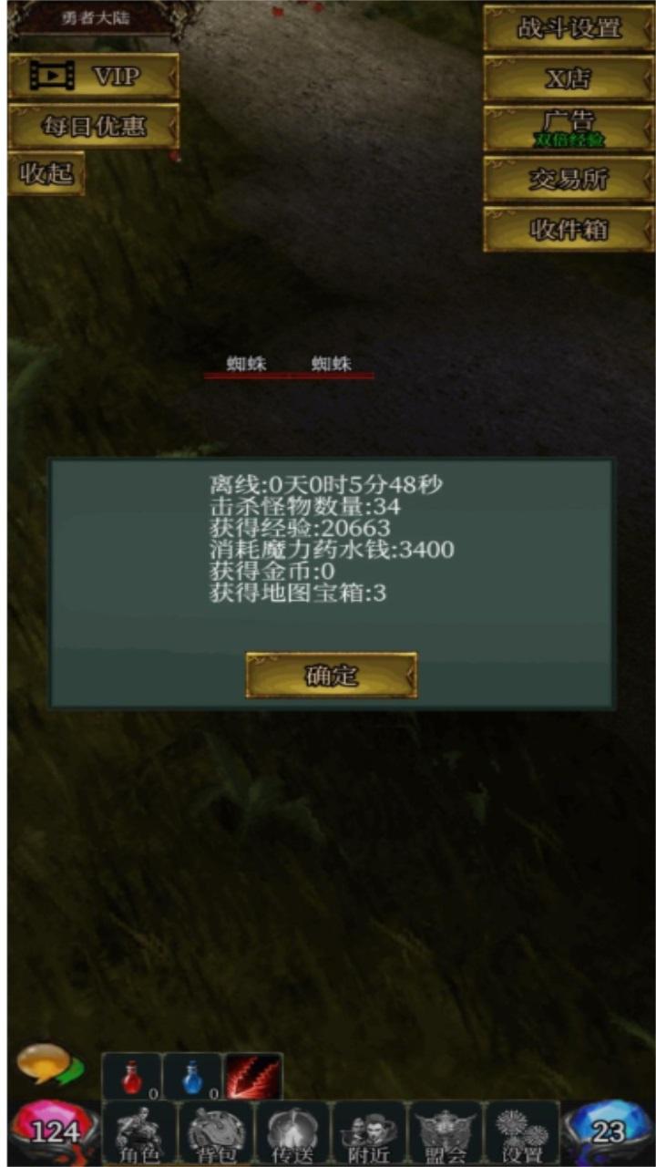 玛雅放置 1.3.8安卓版