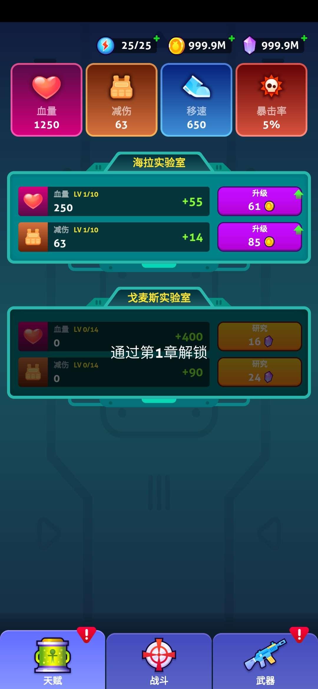 火柴射手无限金币版 1.0.2中文版