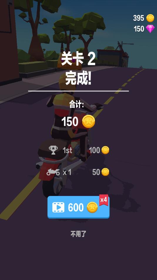 骑上我的野摩托手游 1.0.2最新版