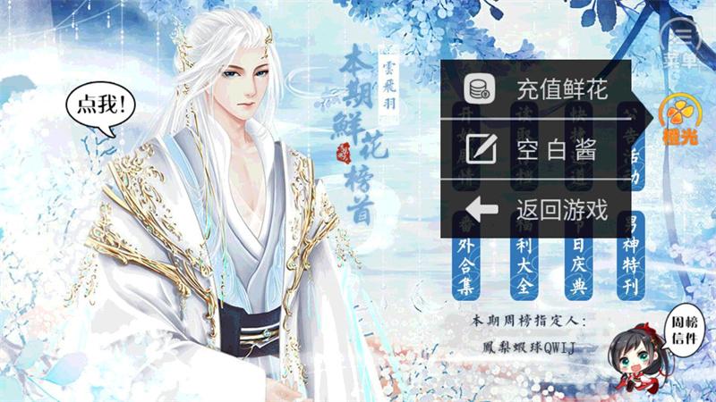 百鬼楼之锦衣完结破解版金手指 3.1最新版