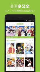 追追漫画 2.6.8安卓版截图0