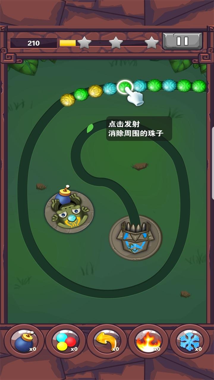 祖玛单机版安卓版 1.0.0版本 1.0.0版本 1.0.0版本 1.0.0版本 1.0.0版本 1.0.0版本 1.0.0版本 1.0.0版本 1.0.0版本