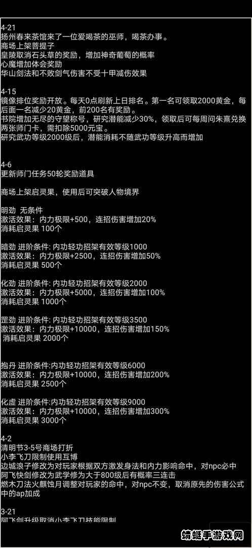小城故事游戏 1.3安卓版截图3