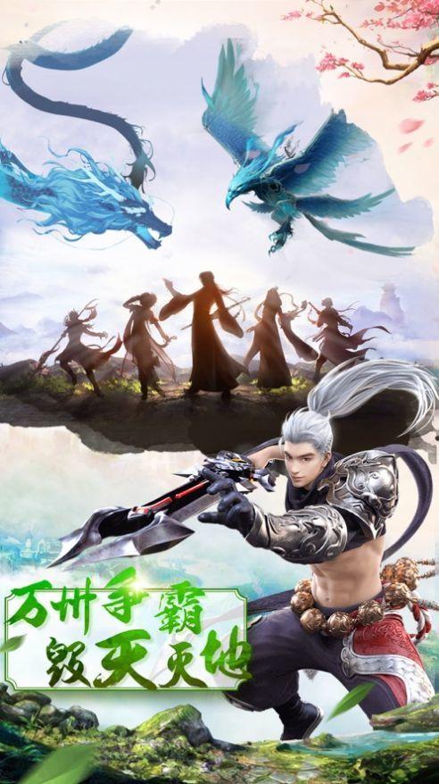 大道朝仙 1.0安卓版截图1