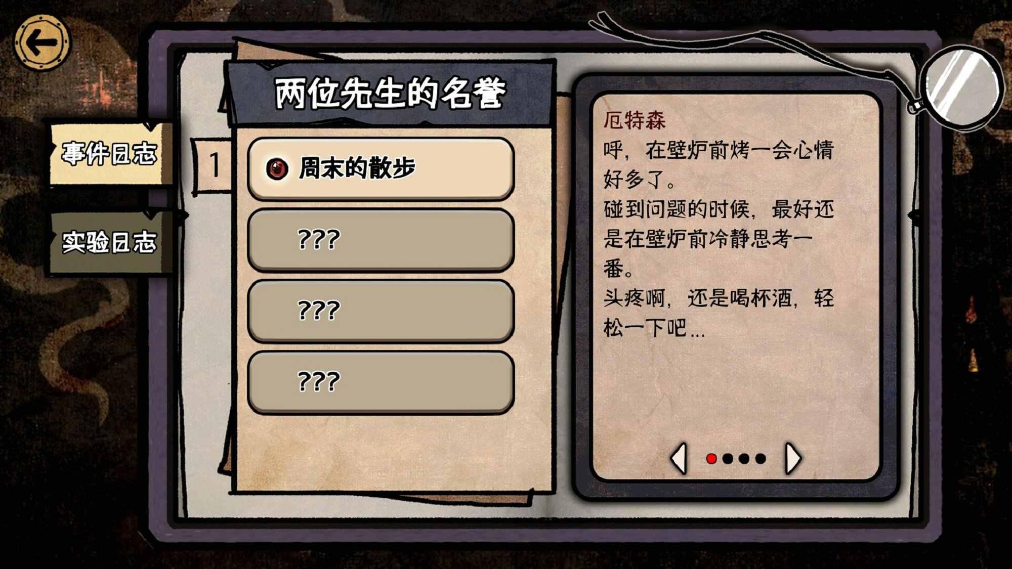 迈哲木化身博士无限金币破解版 2.10.0中文版截图2