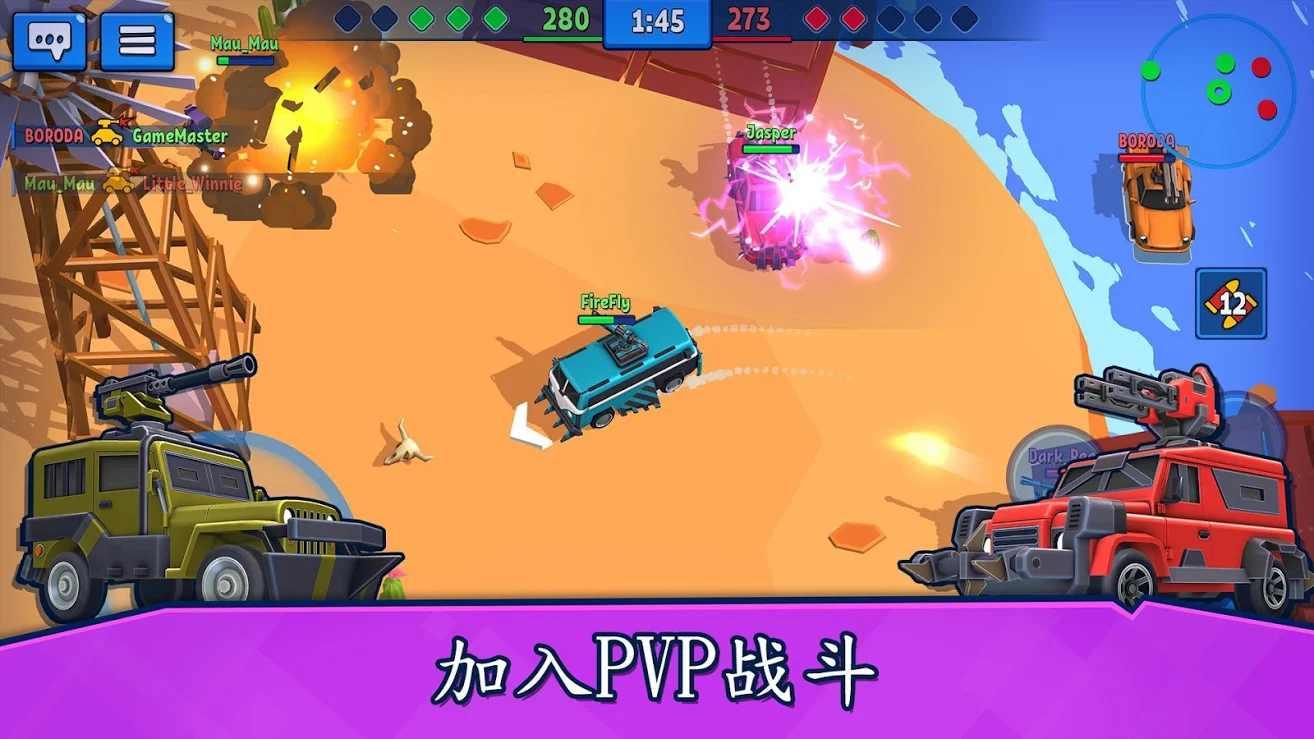 Rage of Car Force(汽车之怒PvP汽车大战炮弹无CD版) 4.51安卓版截图2