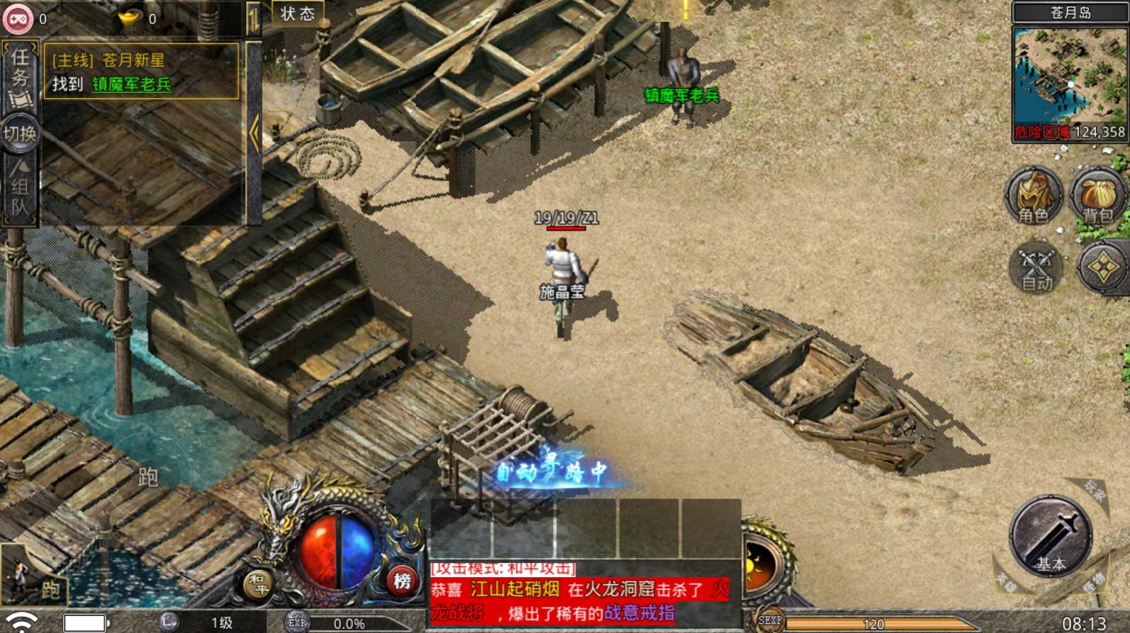 赤月争霸手游 1.9.102版本截图1