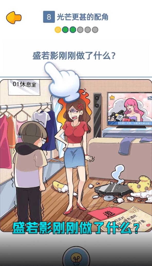 点点重生影后大爆料最新版 1.00.023安卓版