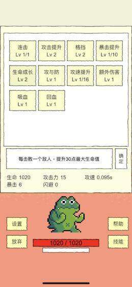 我选技闯关最新版 1.78安卓版截图0