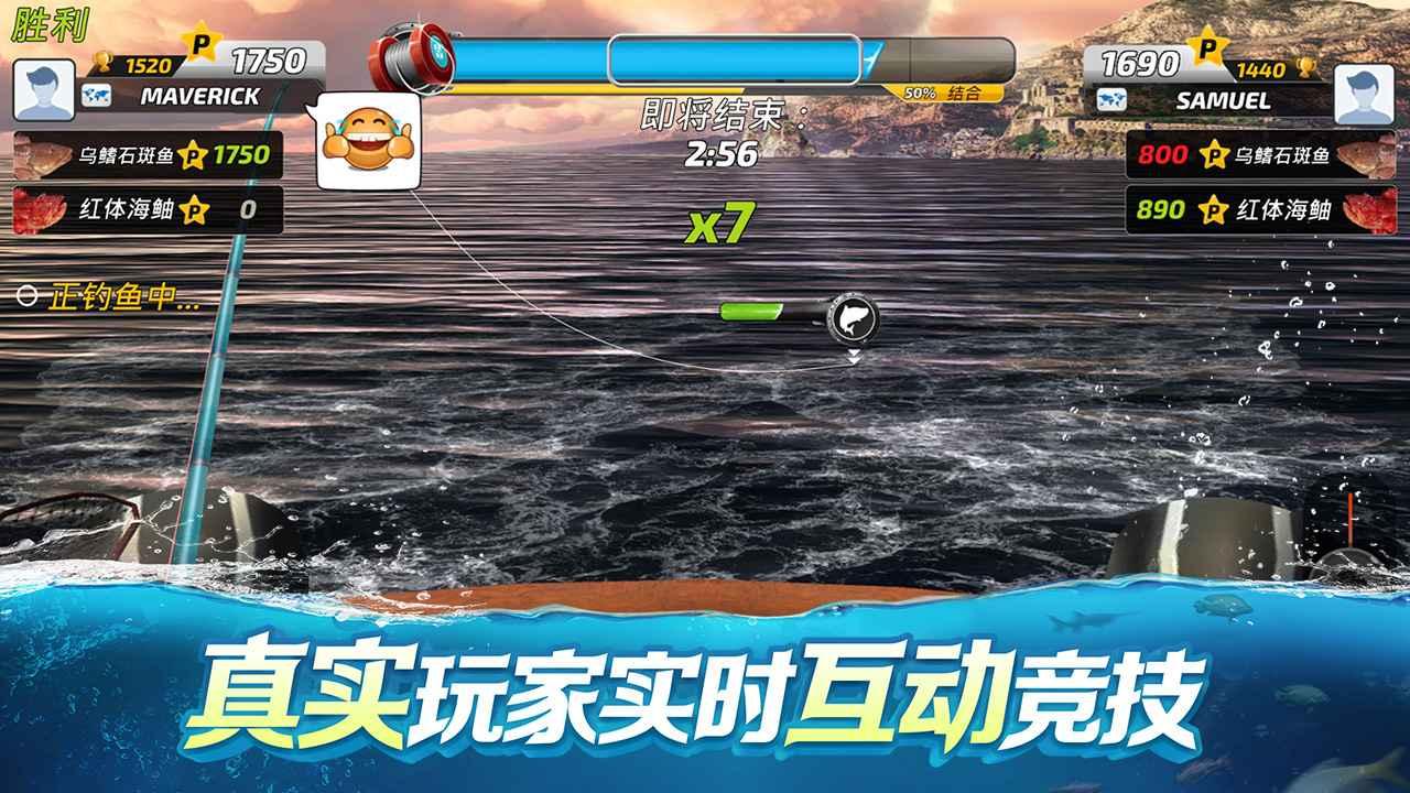 钓鱼大对决最新版 1.0.88安卓版