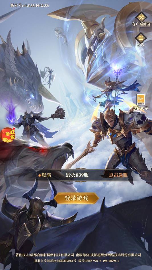 暗黑湮灭安卓版 1.0.0官方版