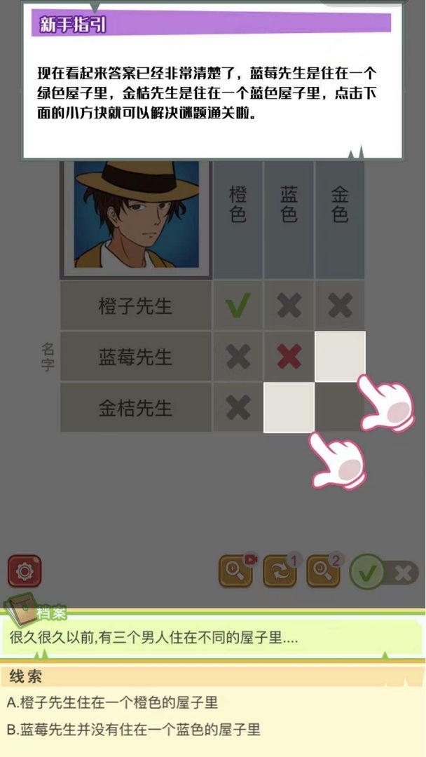 逻辑先生破解版 1.0免广告版