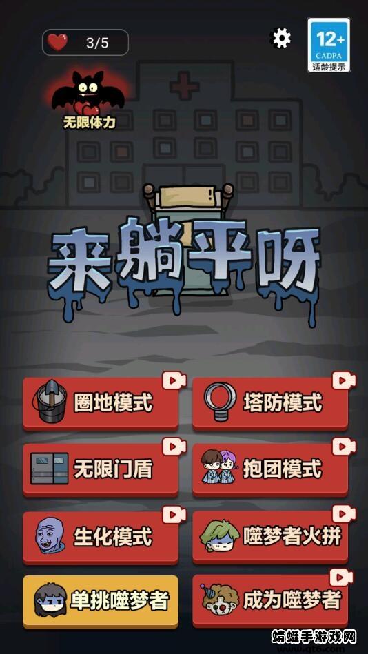 来躺平呀塔防模式破解版免广告 1.0.6安卓版