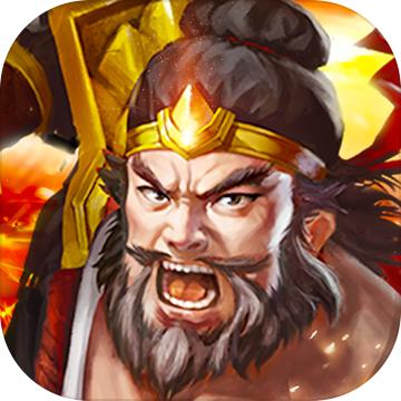 主公战天下 1.0最新版