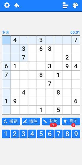 数独训练营官方版 0.0.1最新版
