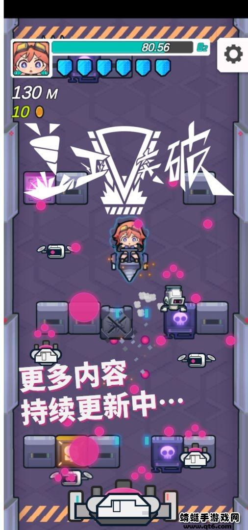 盖亚突破手游 0.2安卓版截图2