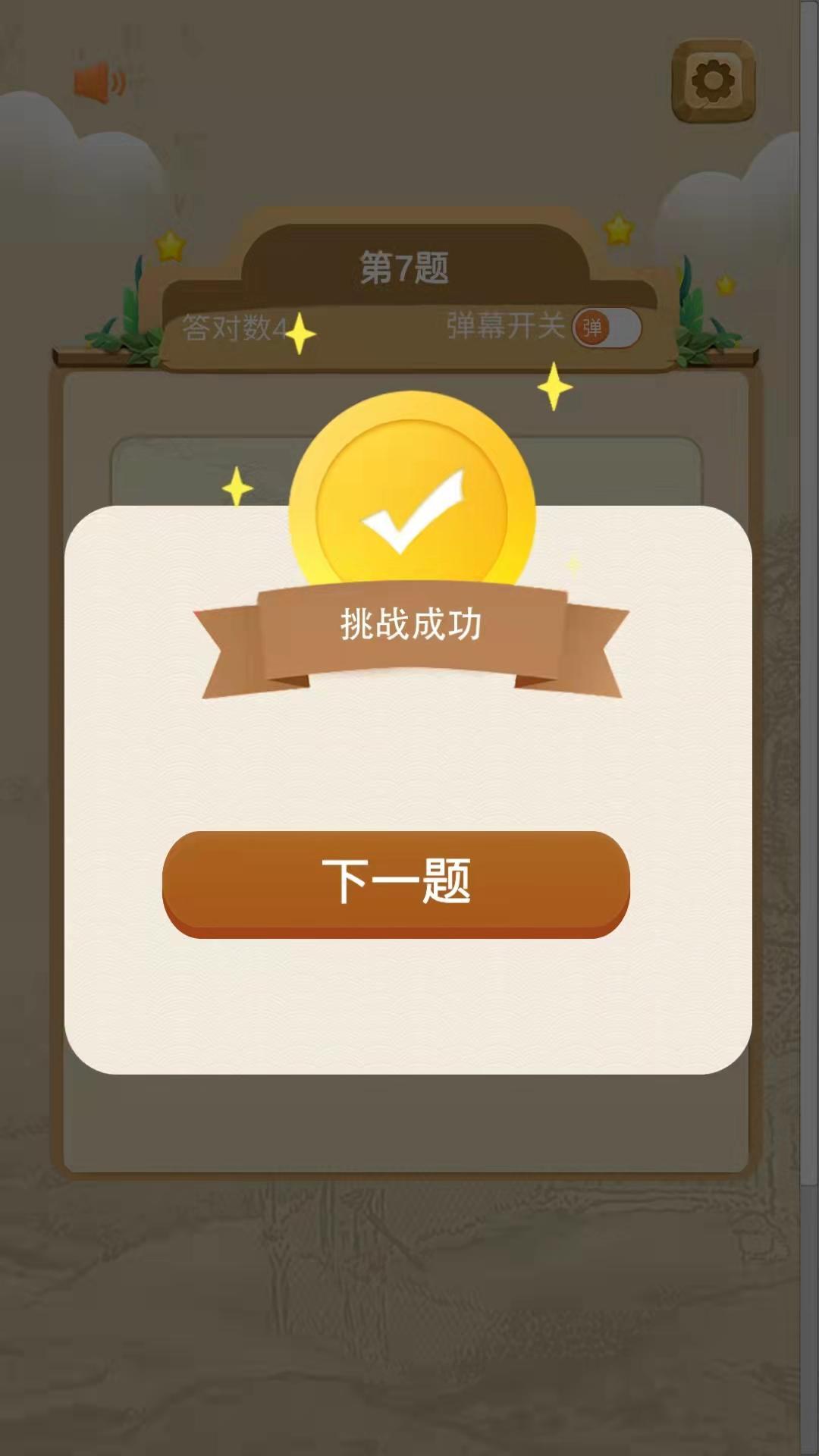 全能学霸手游 1.0.0安卓版