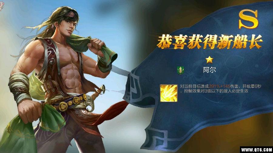 大航海纪元 2.0.0安卓版