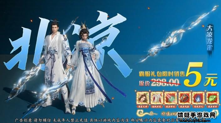 玉骨遥游戏 2.7.7安卓版截图1