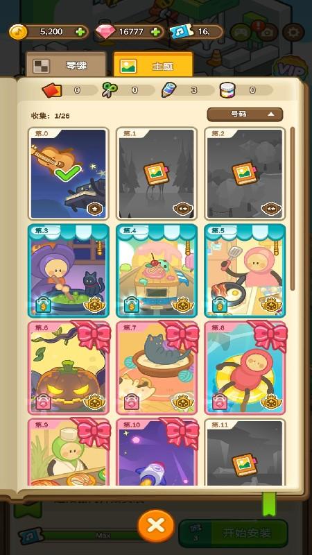 爱乐小镇(无限宝石票券) 01.00.61解锁vip版