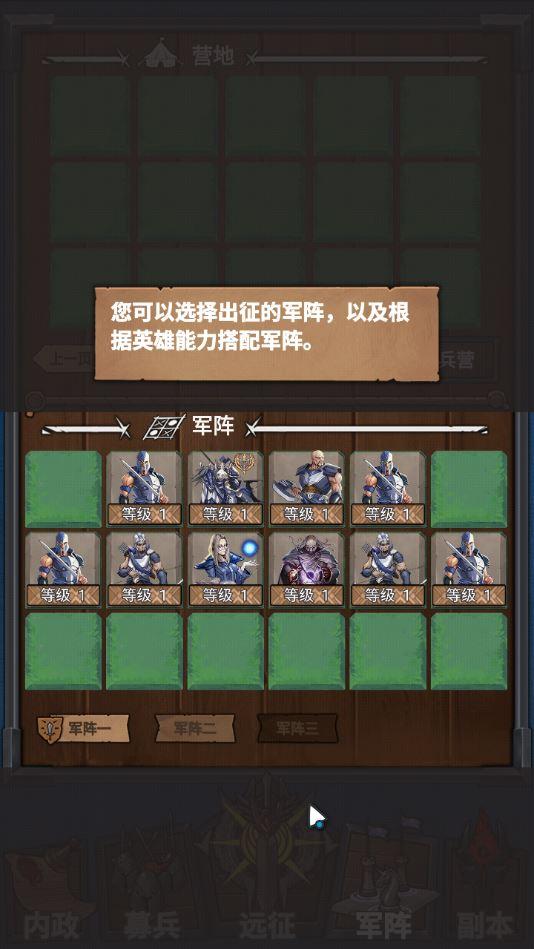 符石远征军无限钻石破解版 12.1最新版截图0