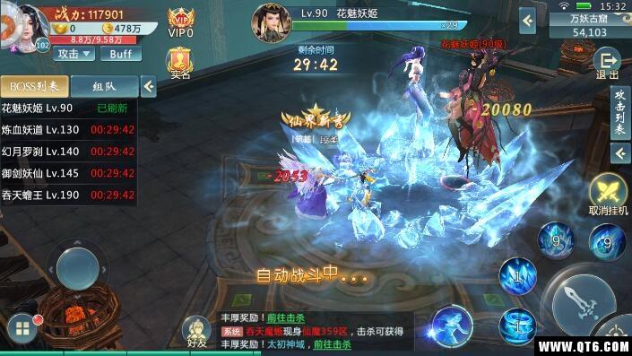 斗罗乾坤 2.8.0福利版