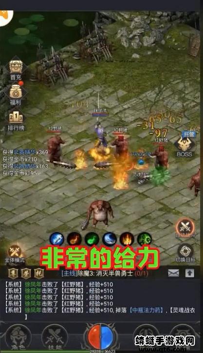 巅峰龙城 1.0.0安卓版截图3